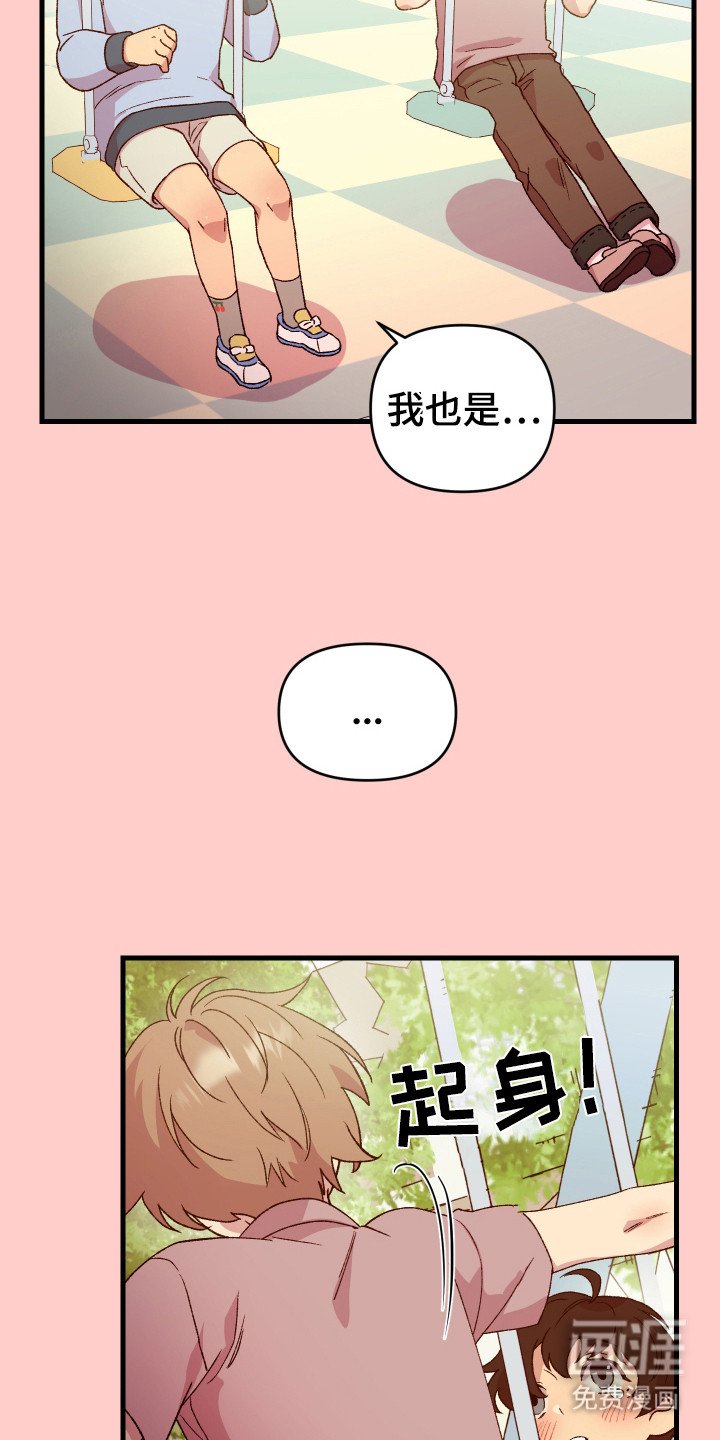第2章：黑衣人
