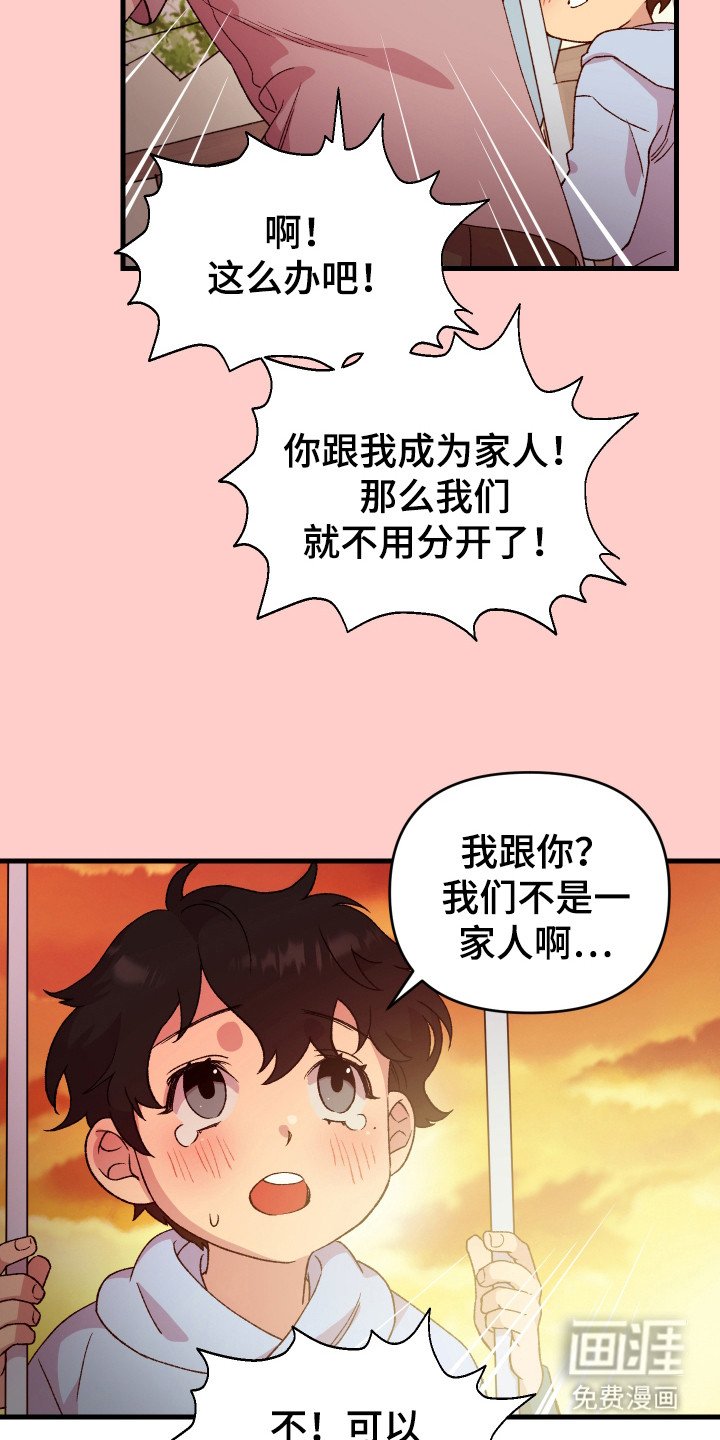 第2章：黑衣人