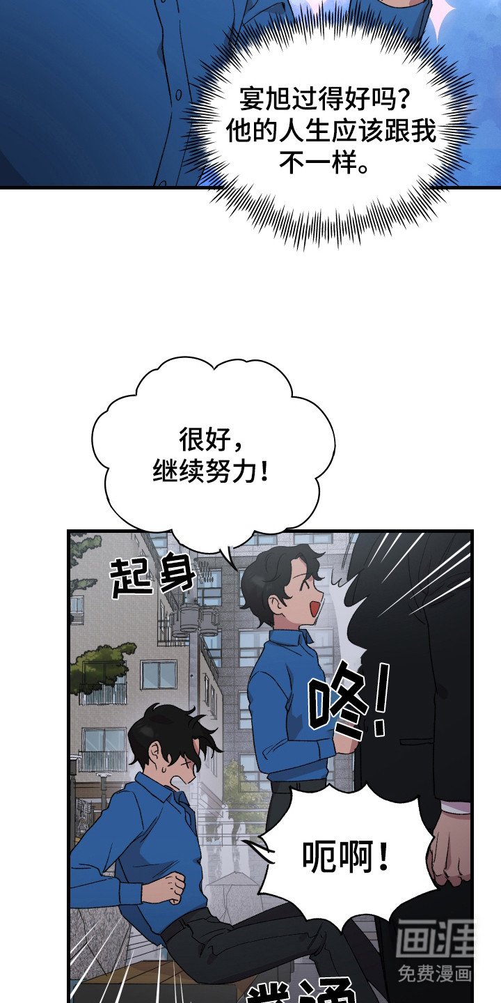第2章：黑衣人