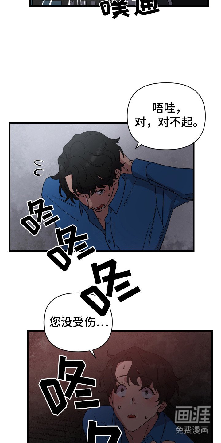 第2章：黑衣人