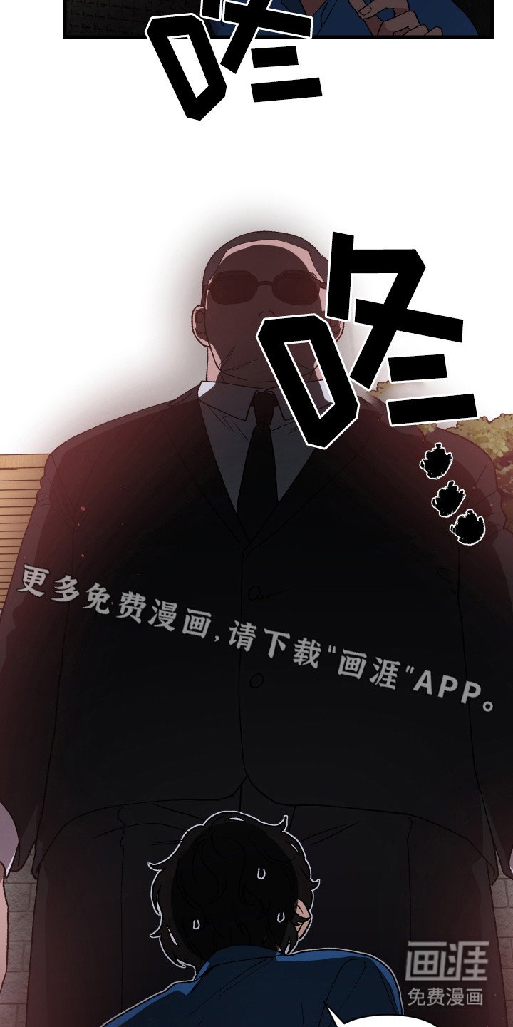 第2章：黑衣人