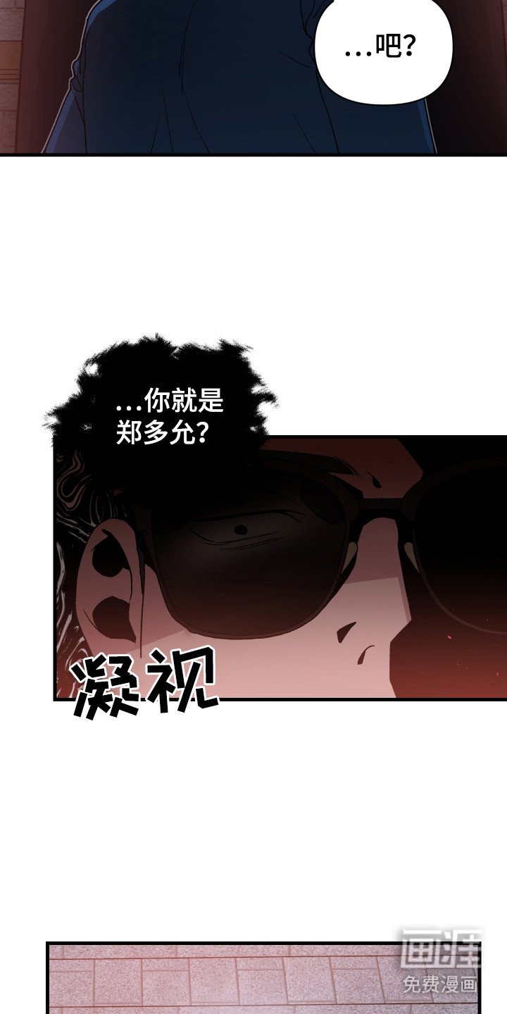 第2章：黑衣人