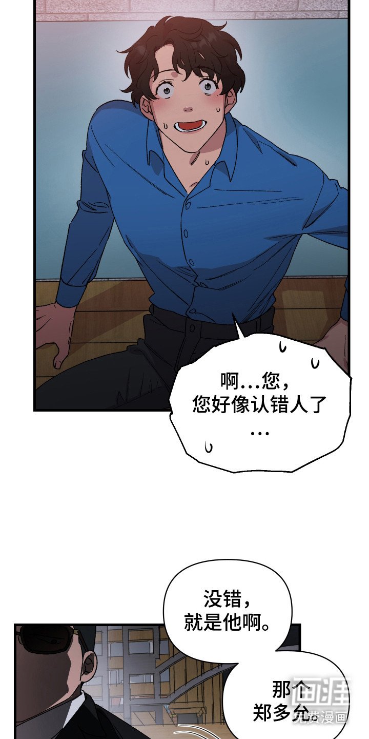 第2章：黑衣人