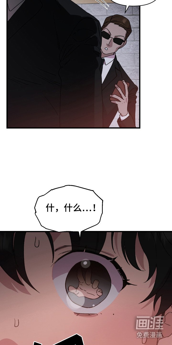 第2章：黑衣人
