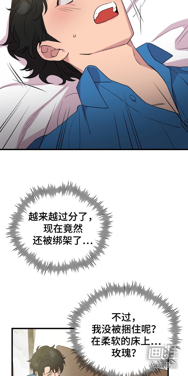 第2章：黑衣人