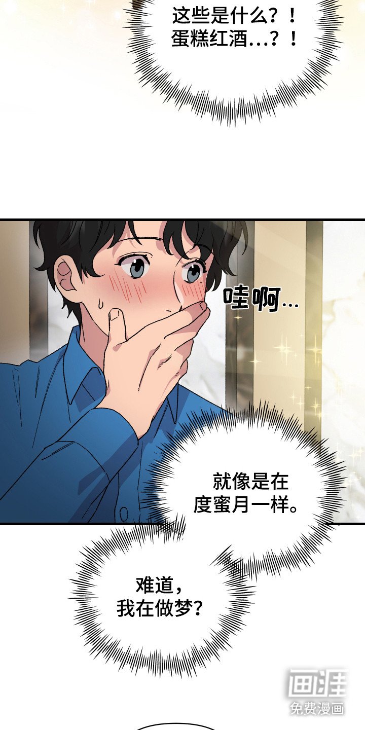 第2章：黑衣人