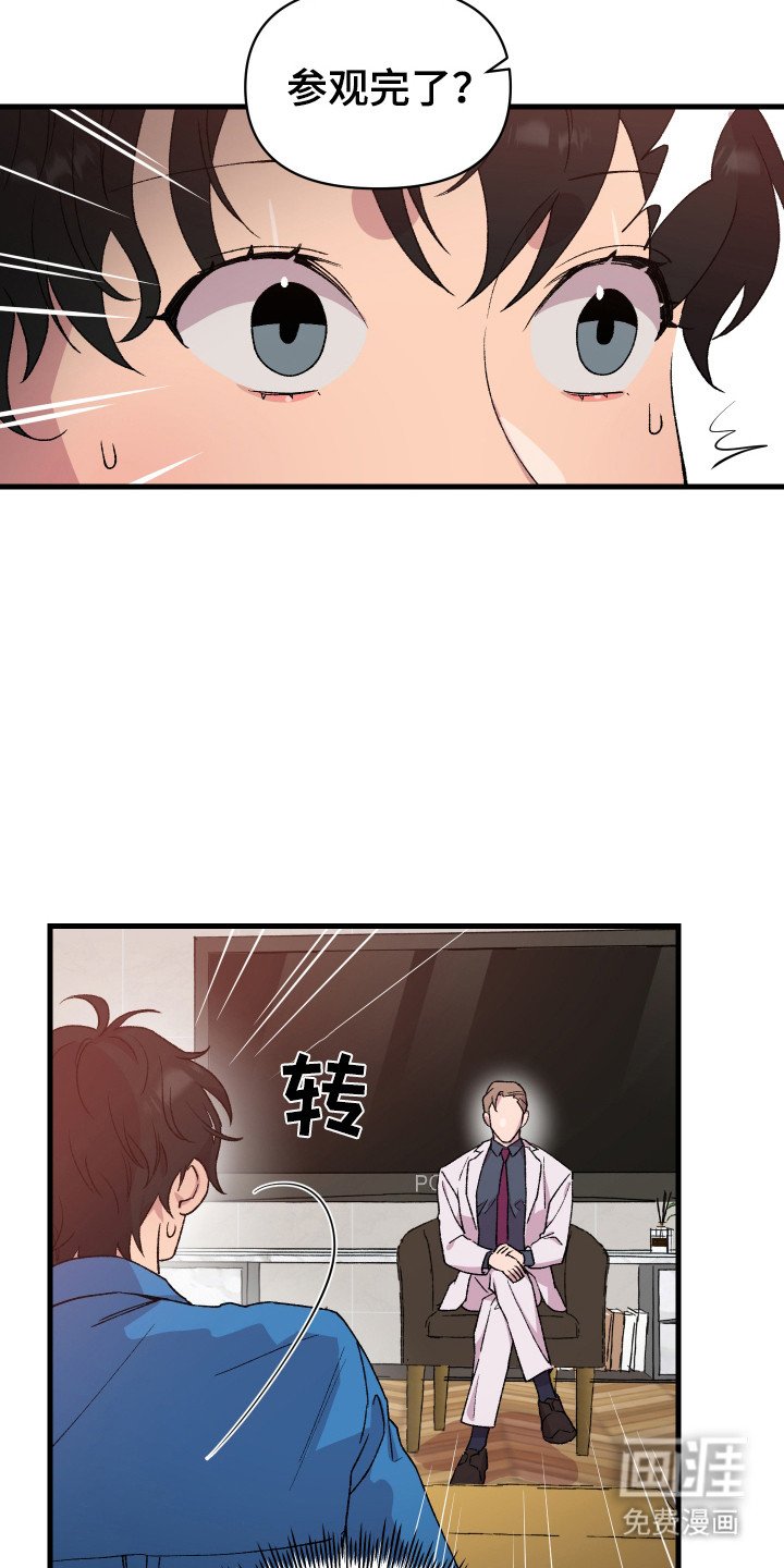 第2章：黑衣人
