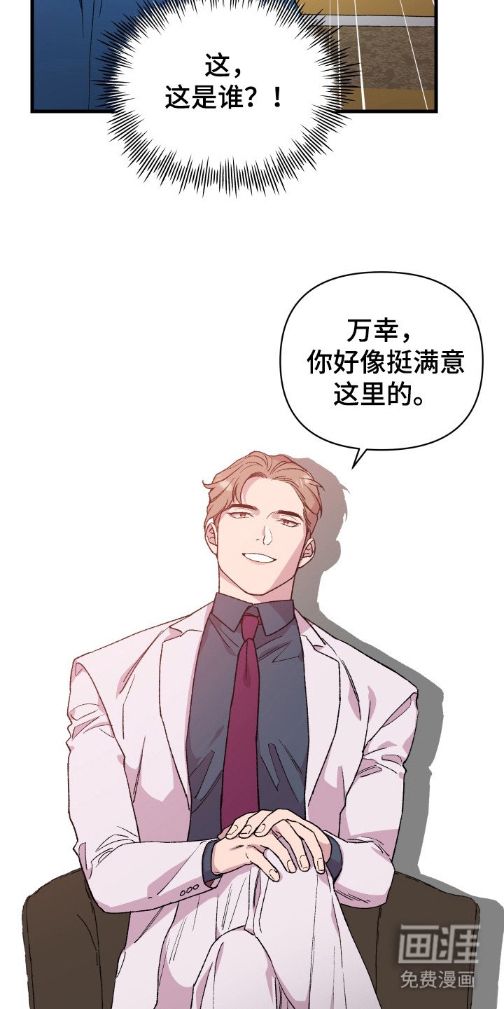 第2章：黑衣人