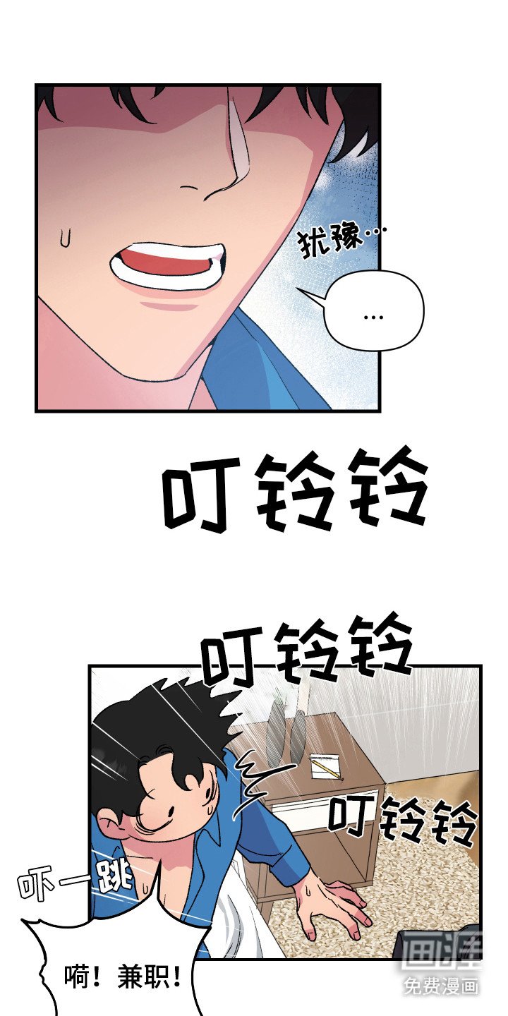 第3章：履行约定
