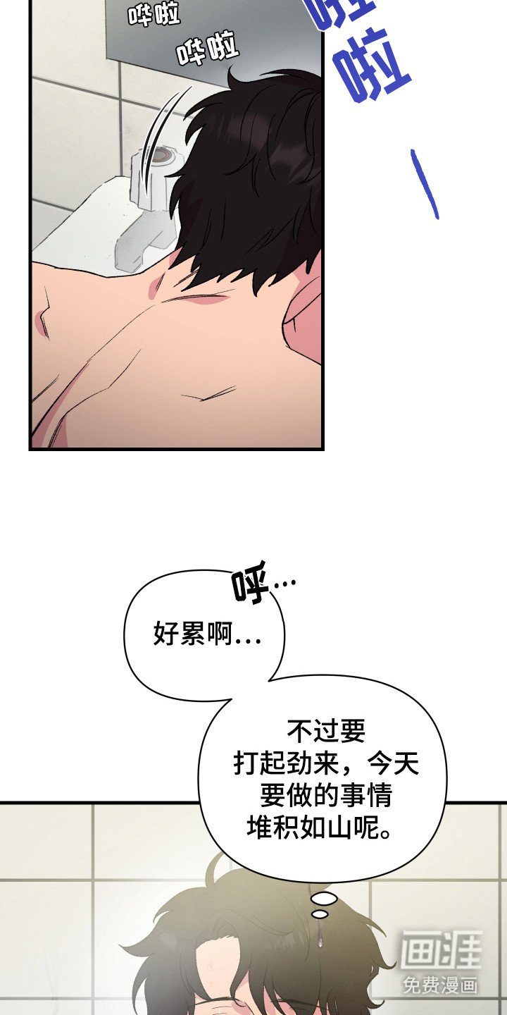 第4章：暗中观察