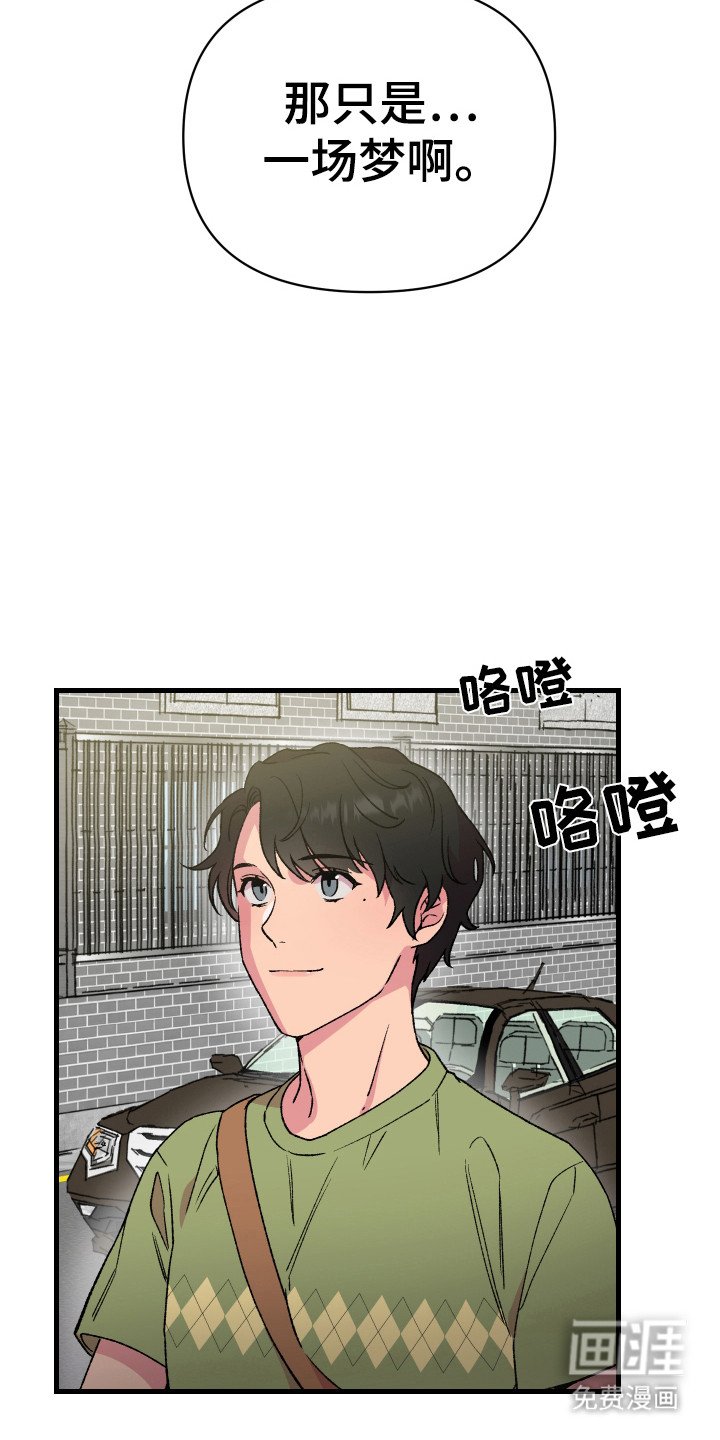 第4章：暗中观察