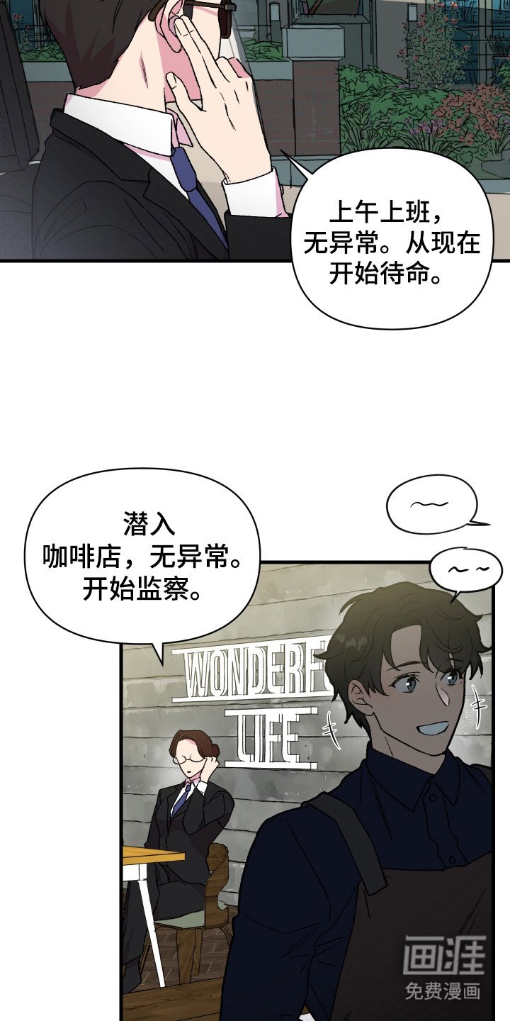 第4章：暗中观察