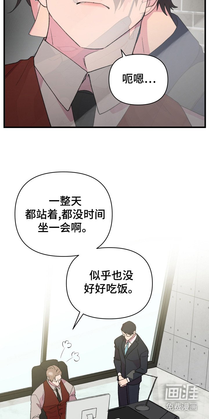 第4章：暗中观察