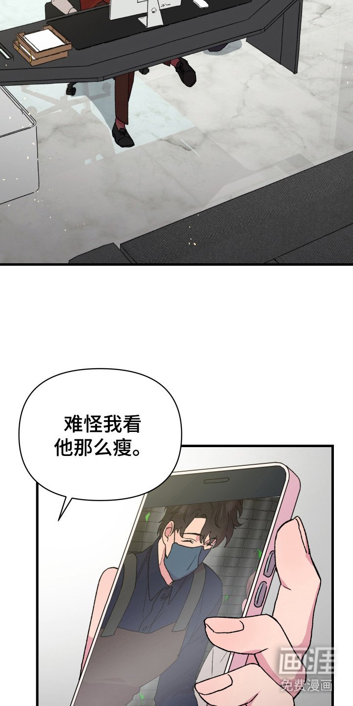 第4章：暗中观察