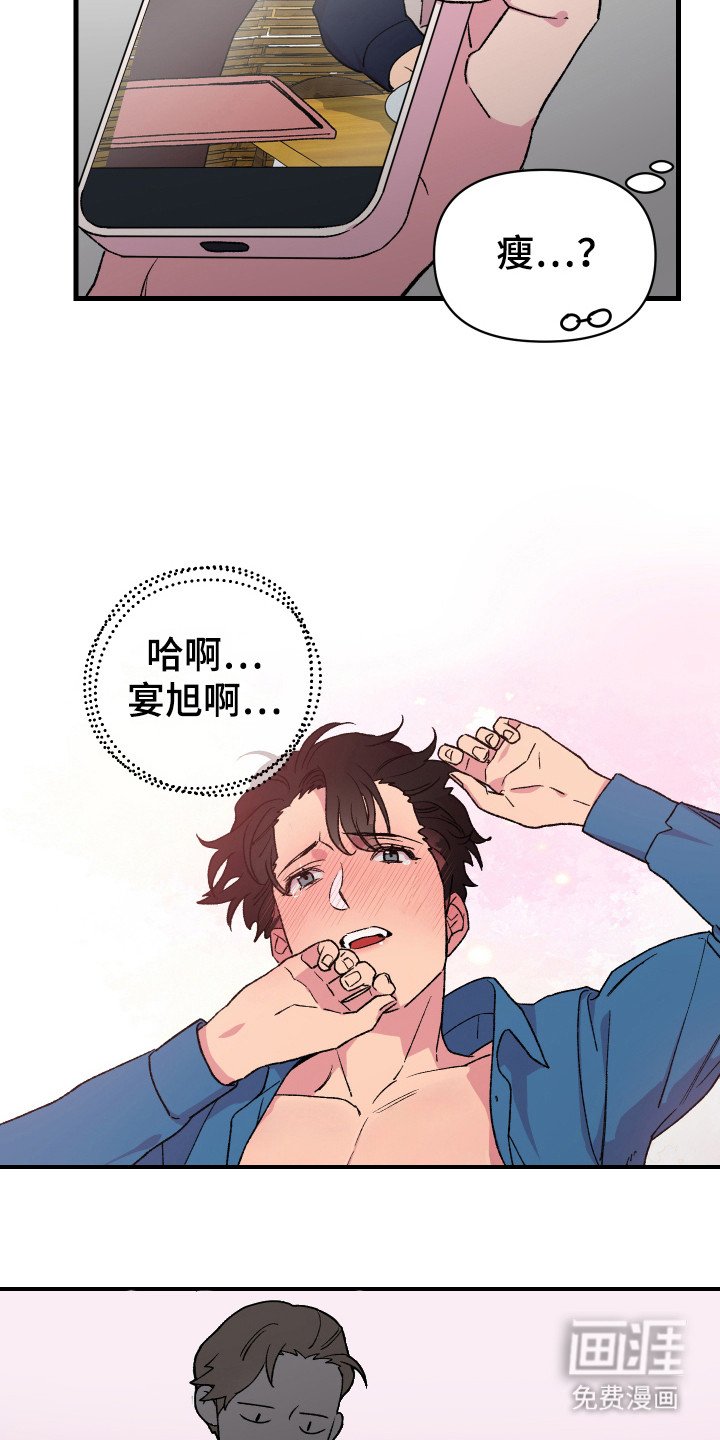 第4章：暗中观察