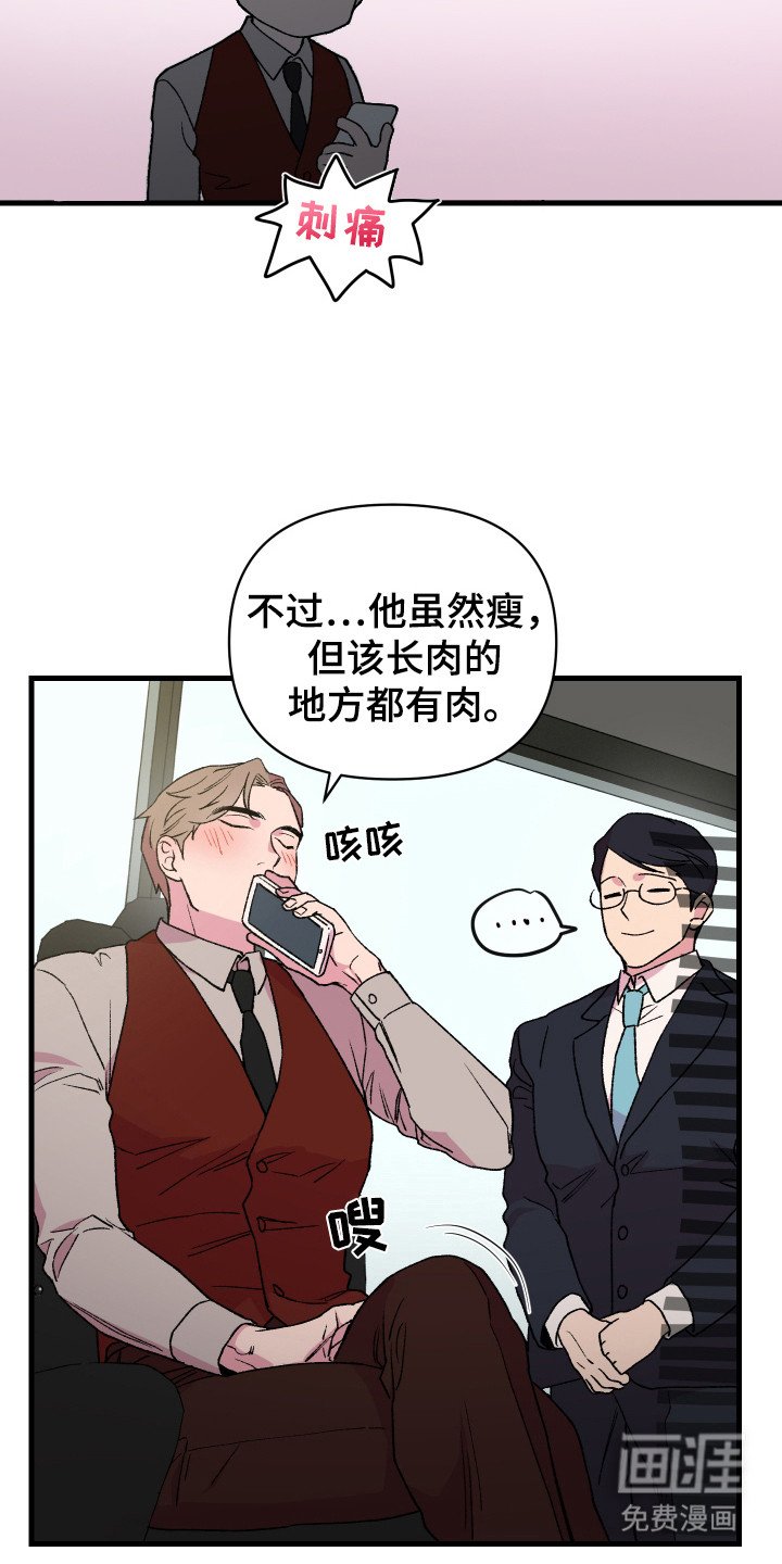 第4章：暗中观察