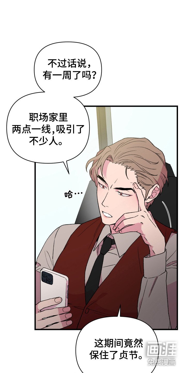 第4章：暗中观察