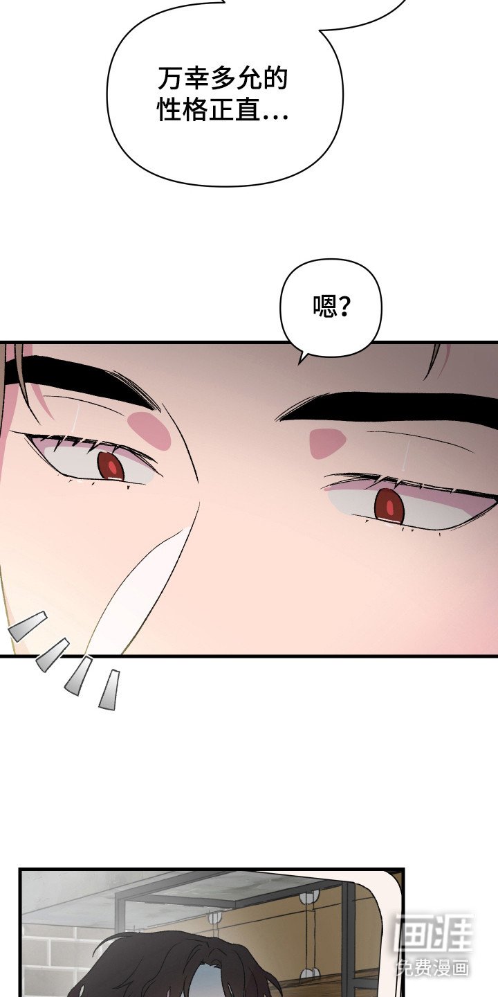 第4章：暗中观察