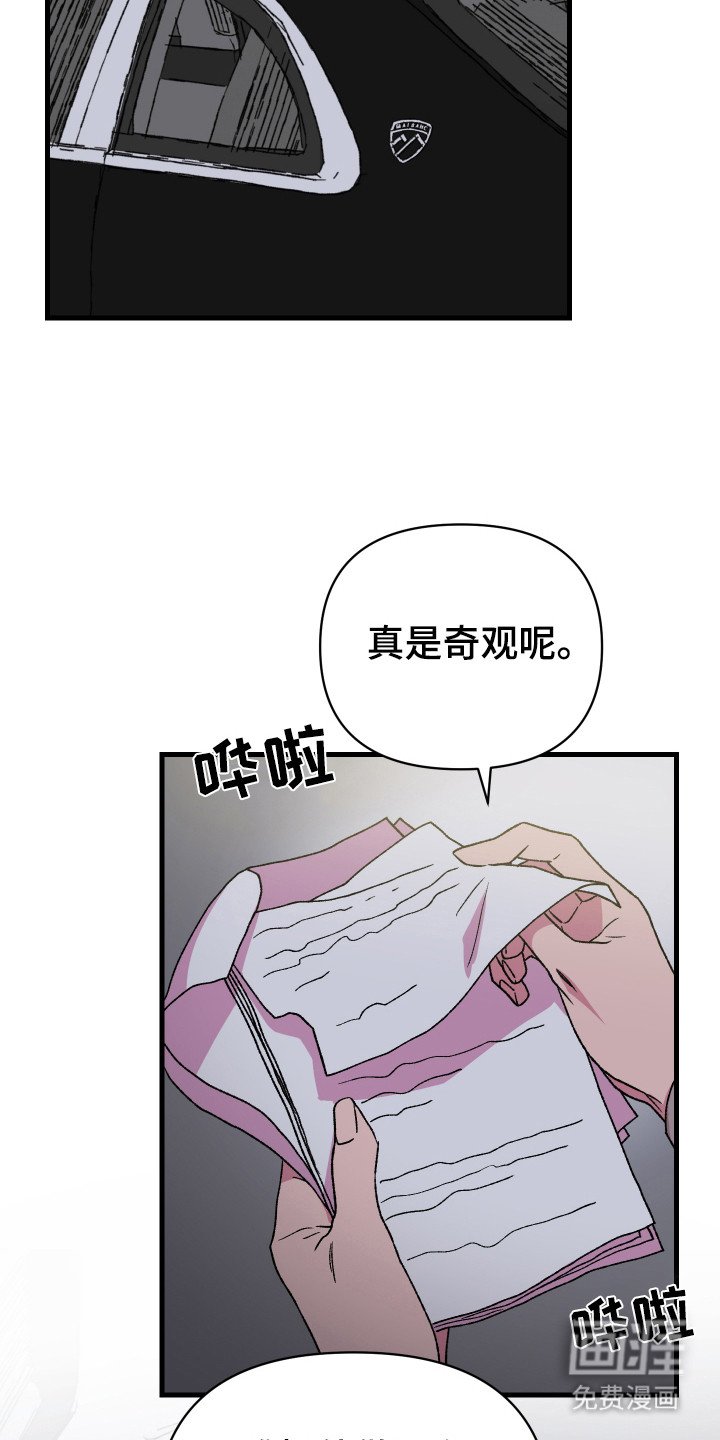 第5章：绑架