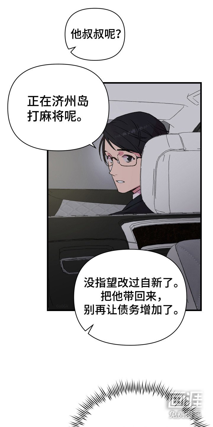 第5章：绑架