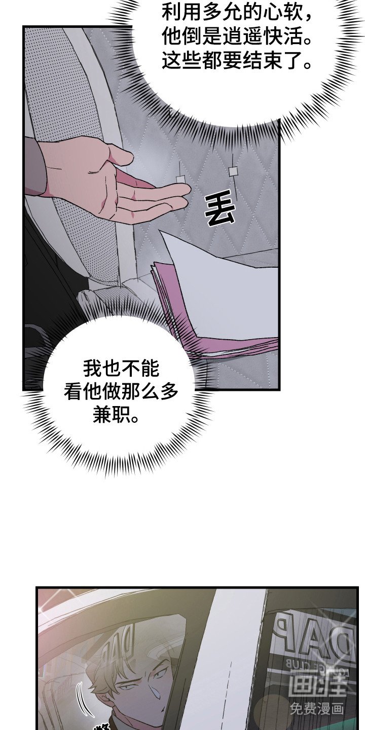第5章：绑架