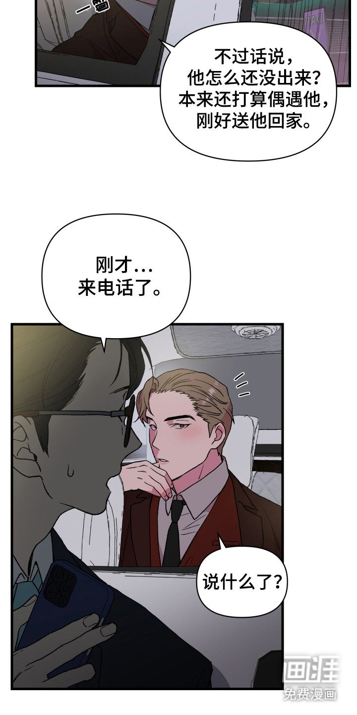 第5章：绑架