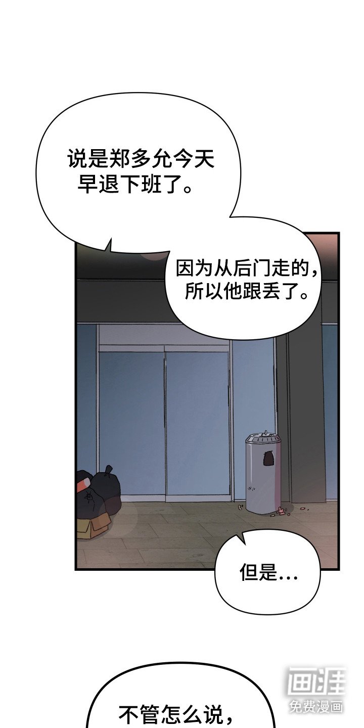 第5章：绑架