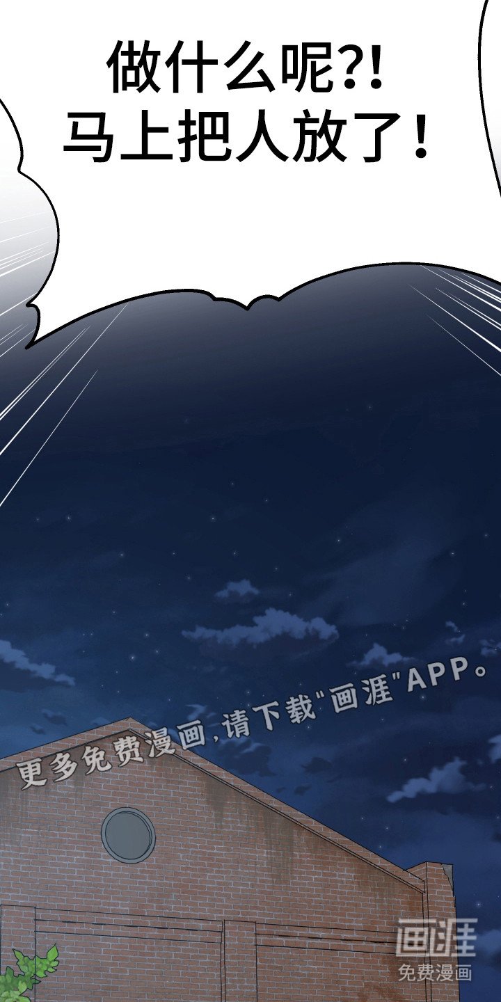 第5章：绑架