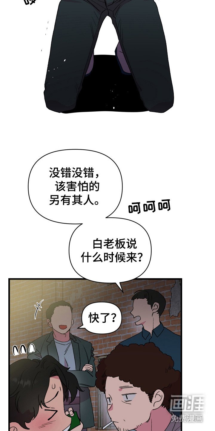 第5章：绑架