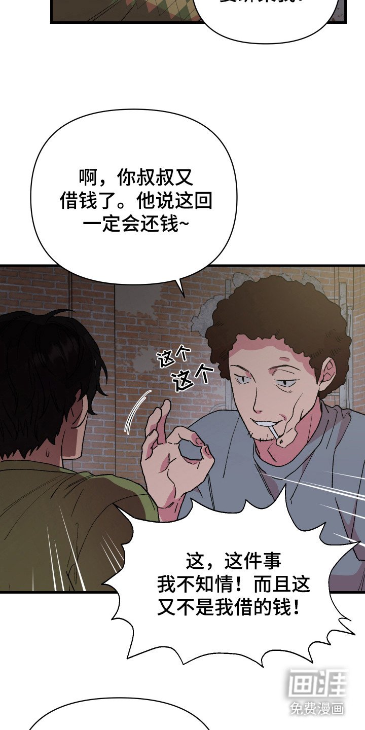 第5章：绑架