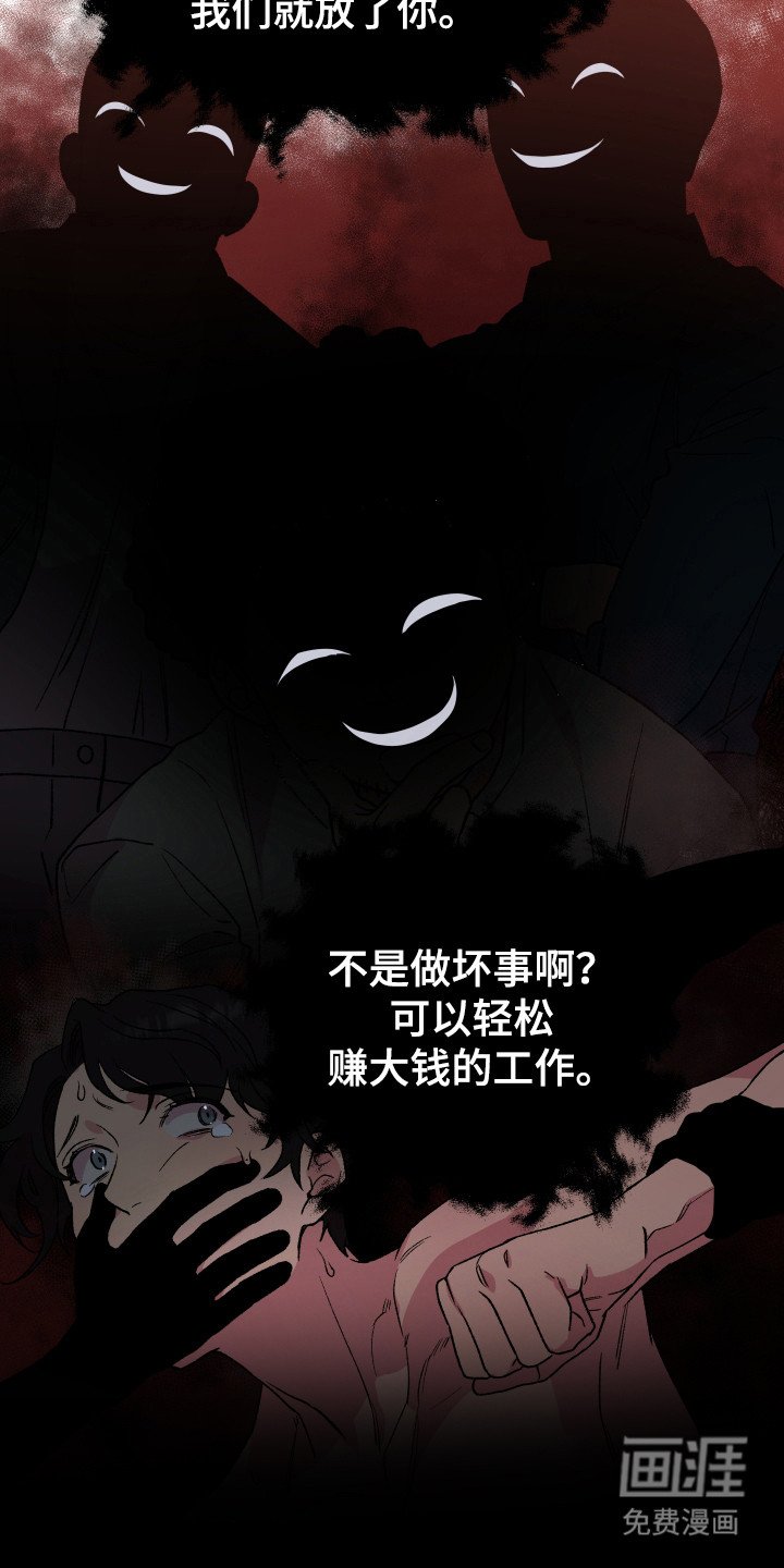 第5章：绑架