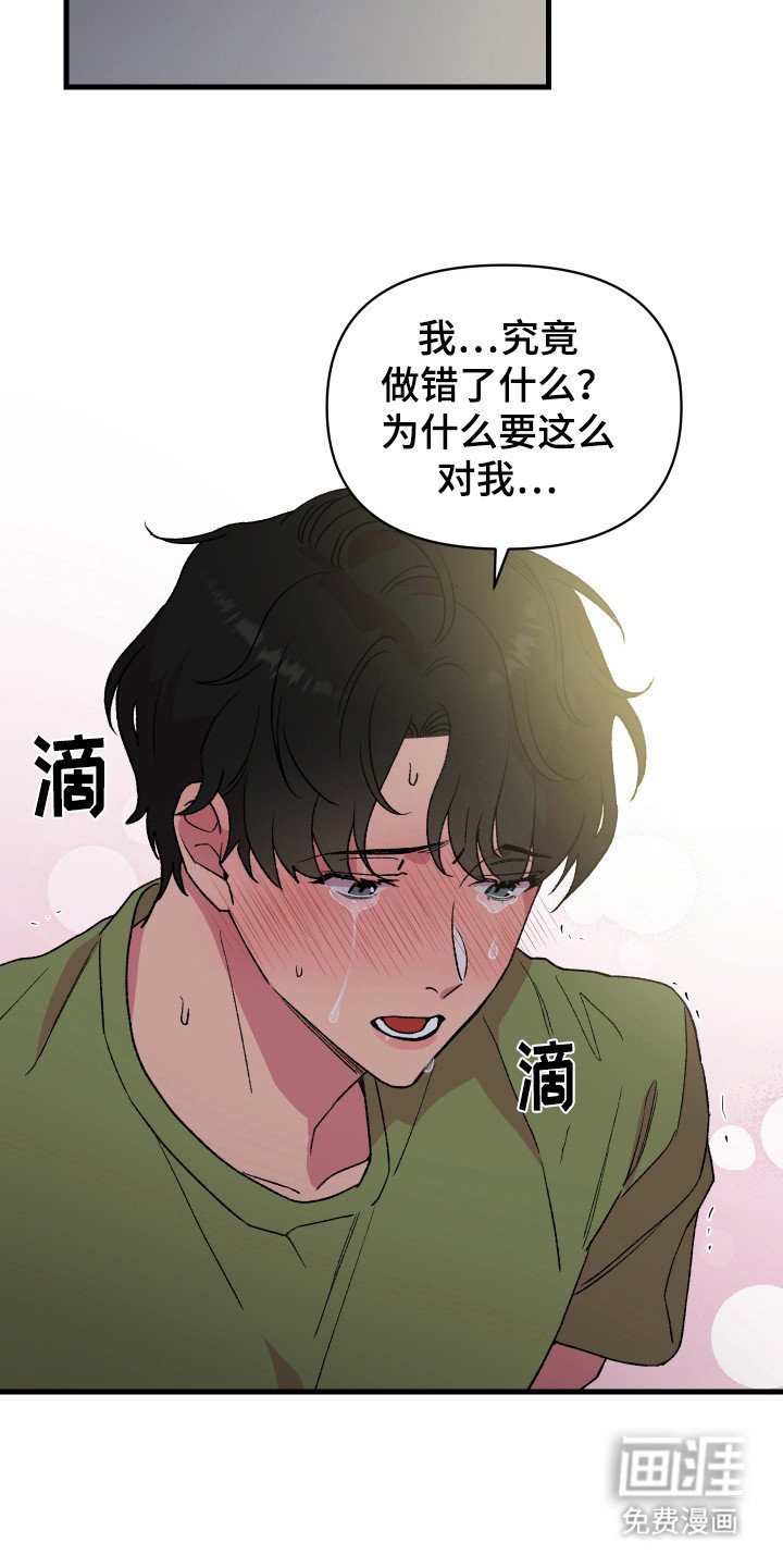 第5章：绑架
