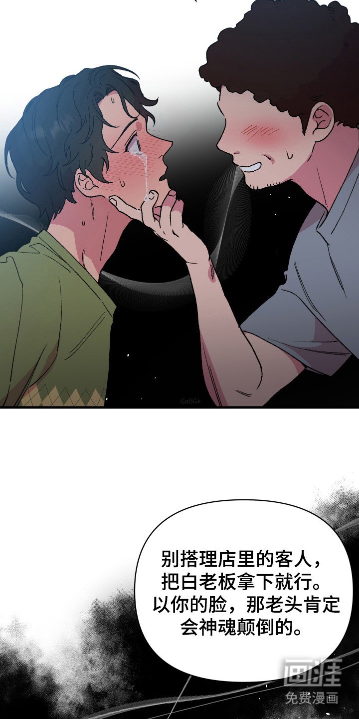 第6章：王子驾到