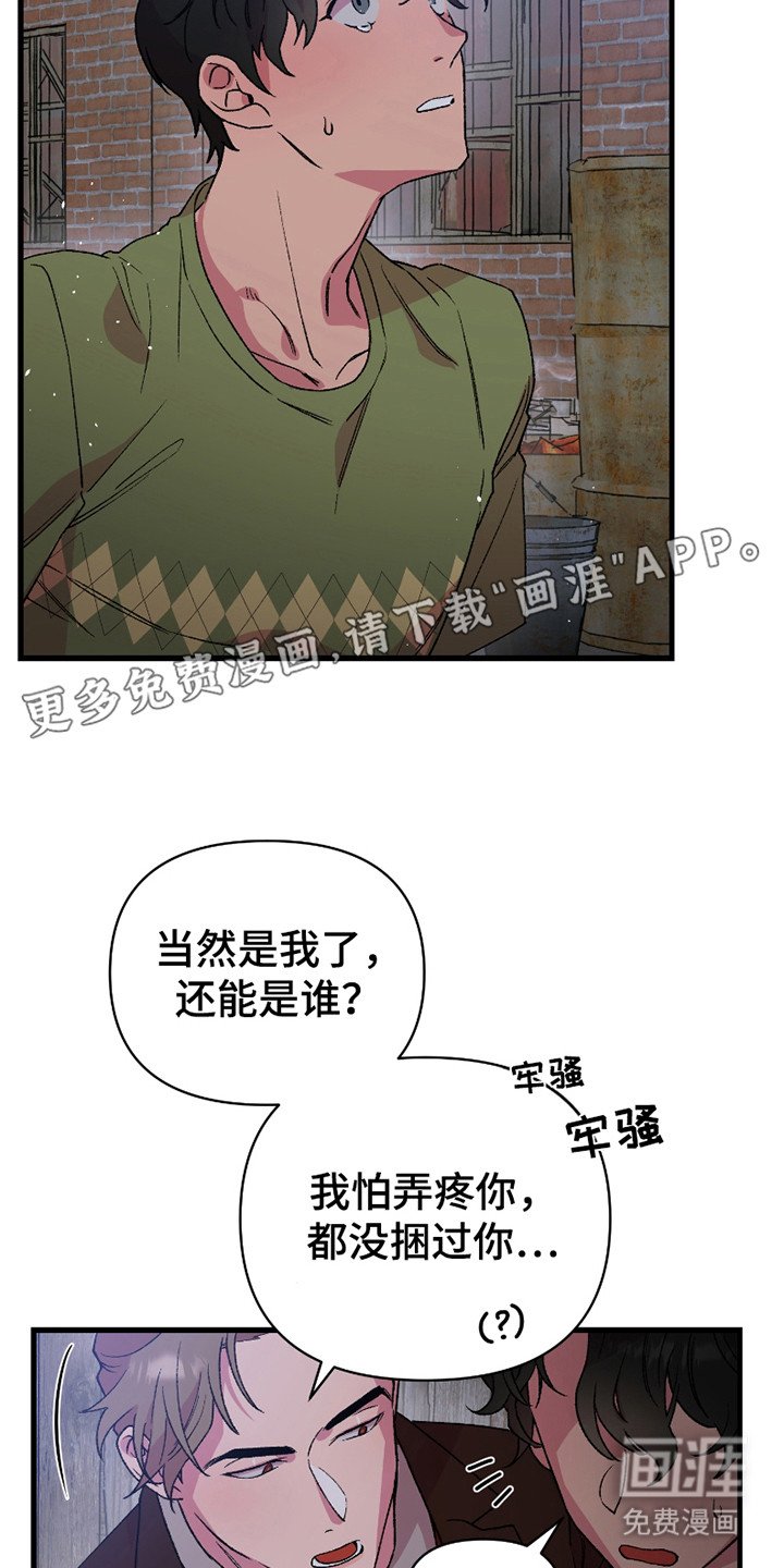 第6章：王子驾到