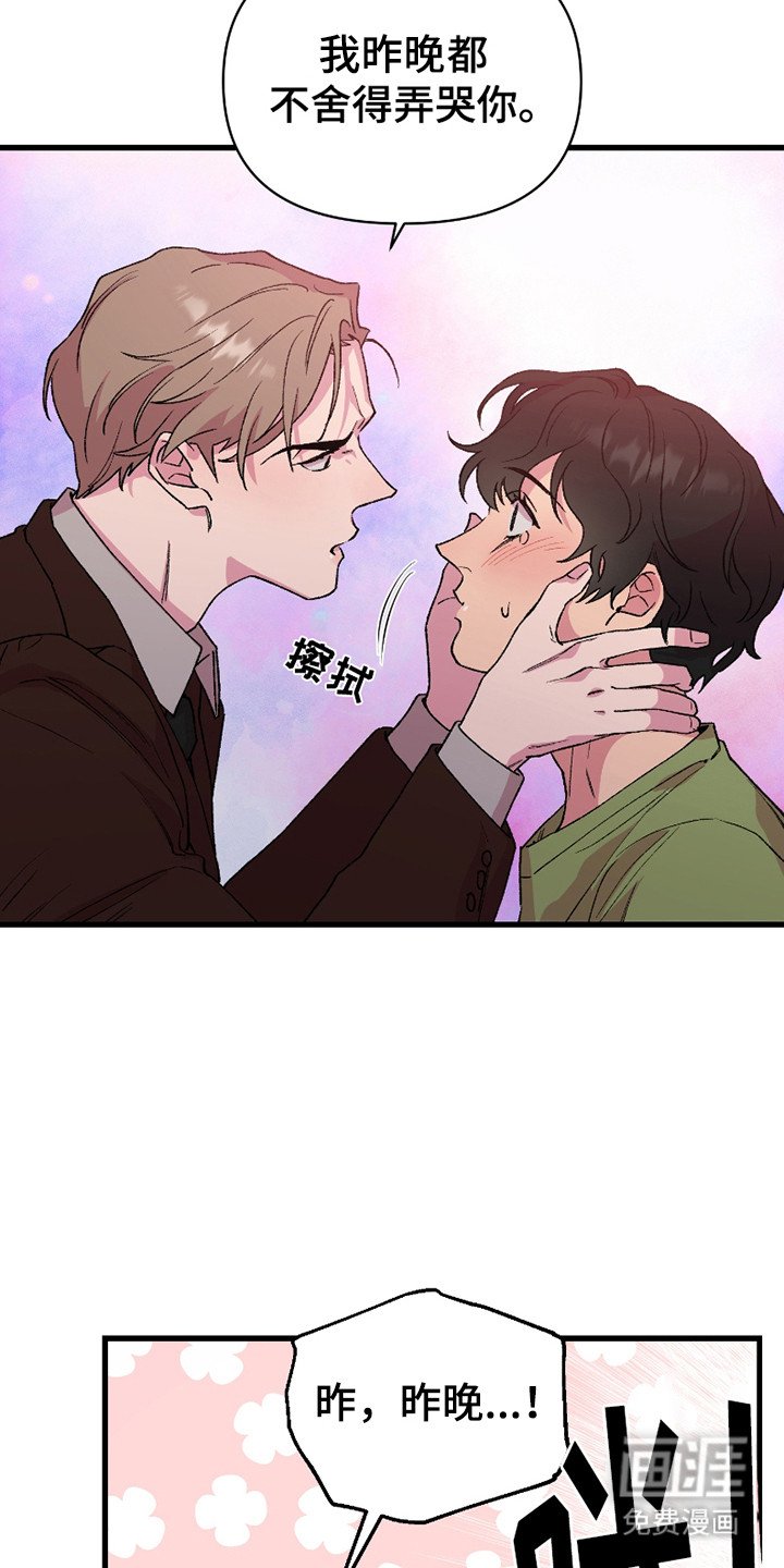 第6章：王子驾到