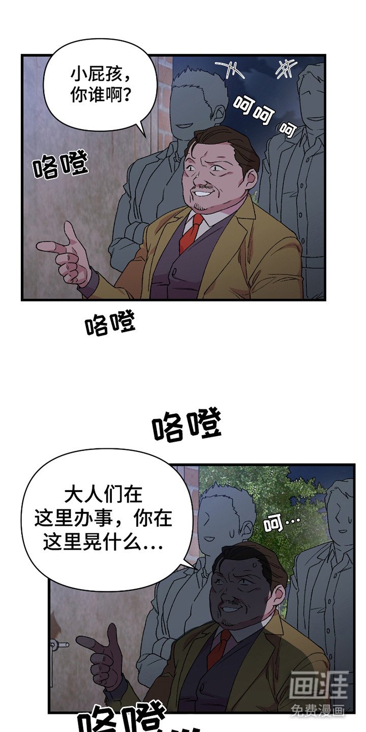 第6章：王子驾到