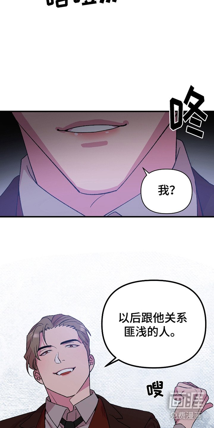 第6章：王子驾到