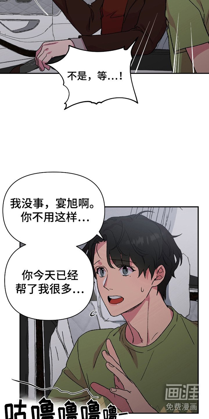 第8章：回家