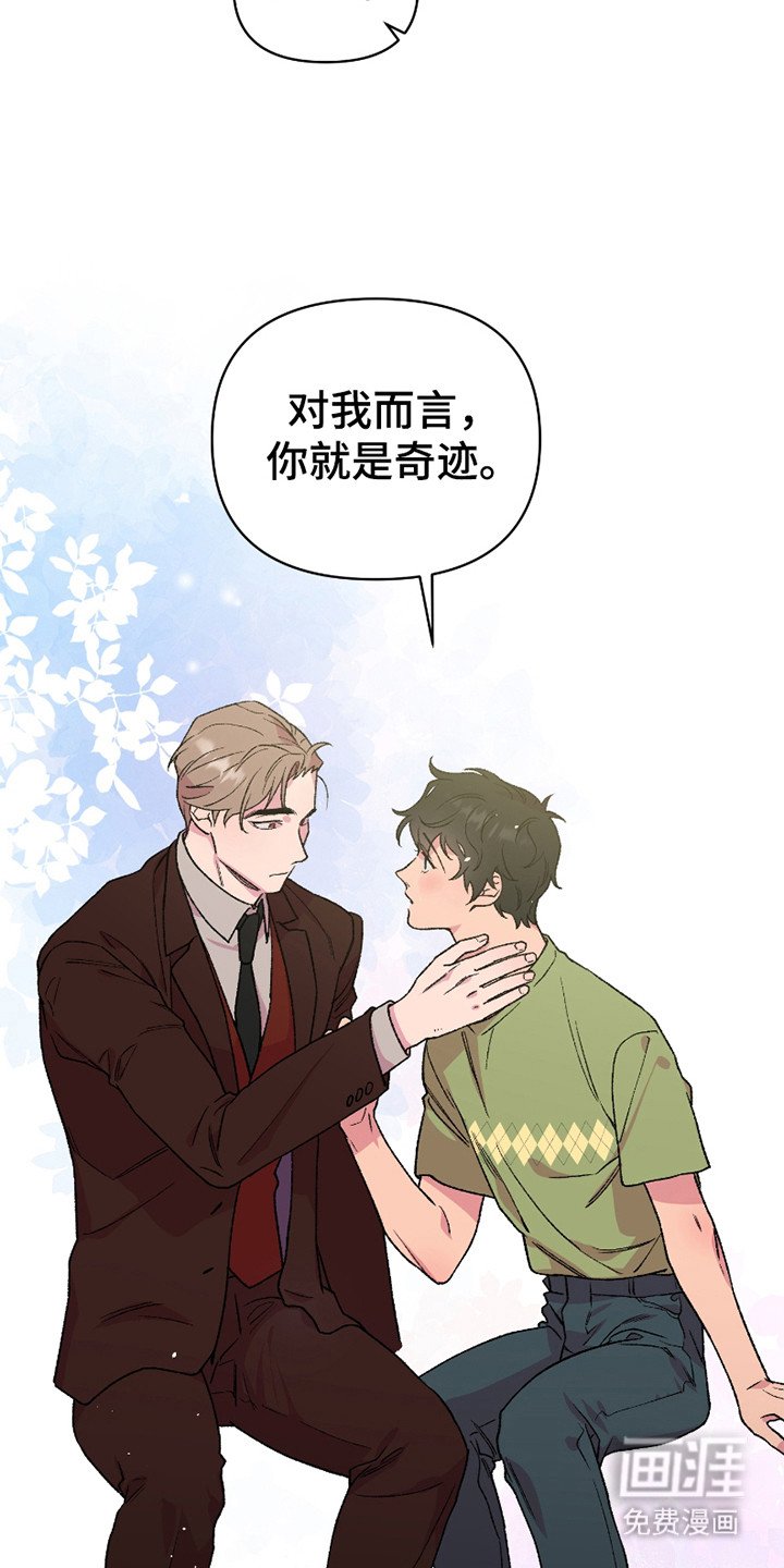 第8章：回家