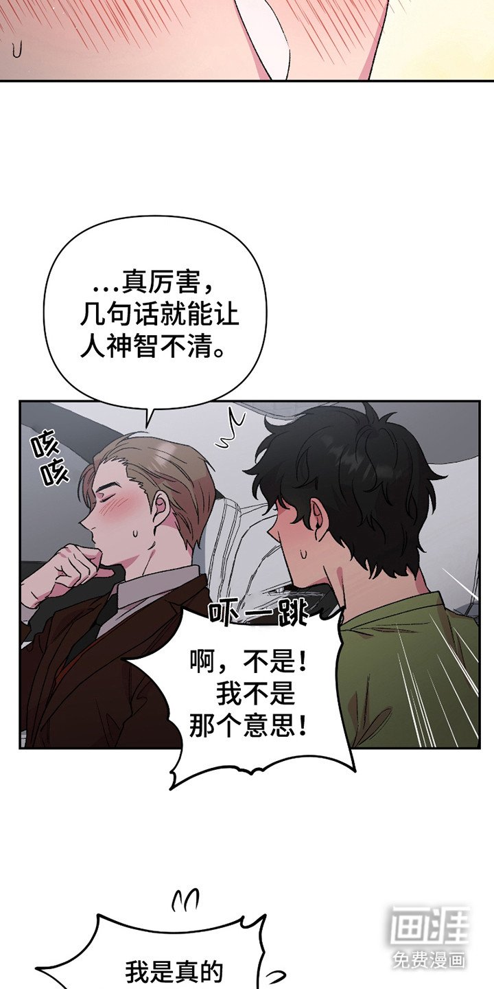 第8章：回家