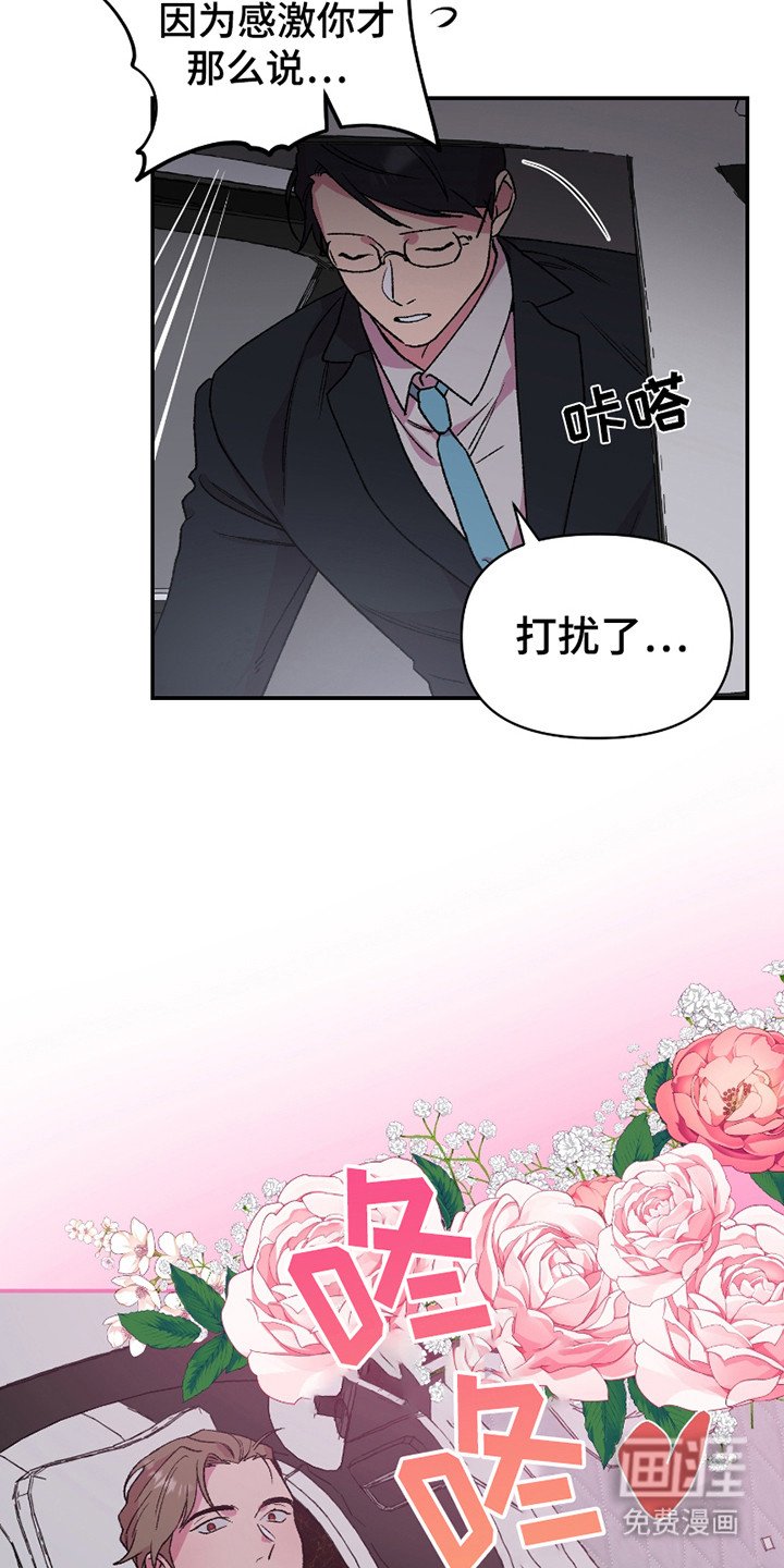 第8章：回家