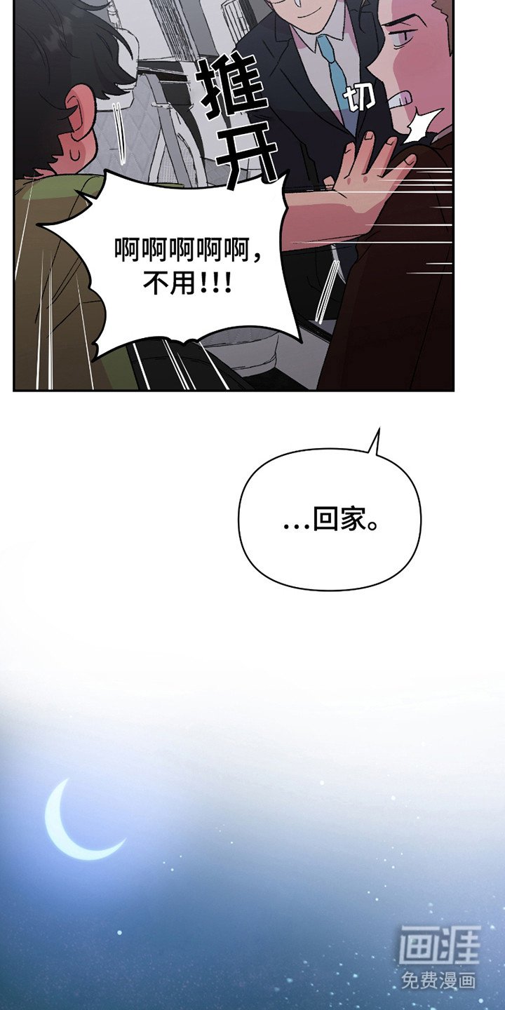 第8章：回家