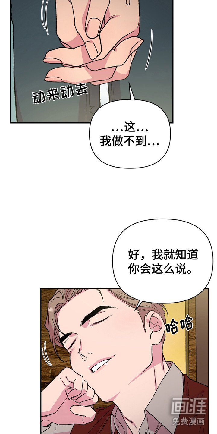 第8章：回家