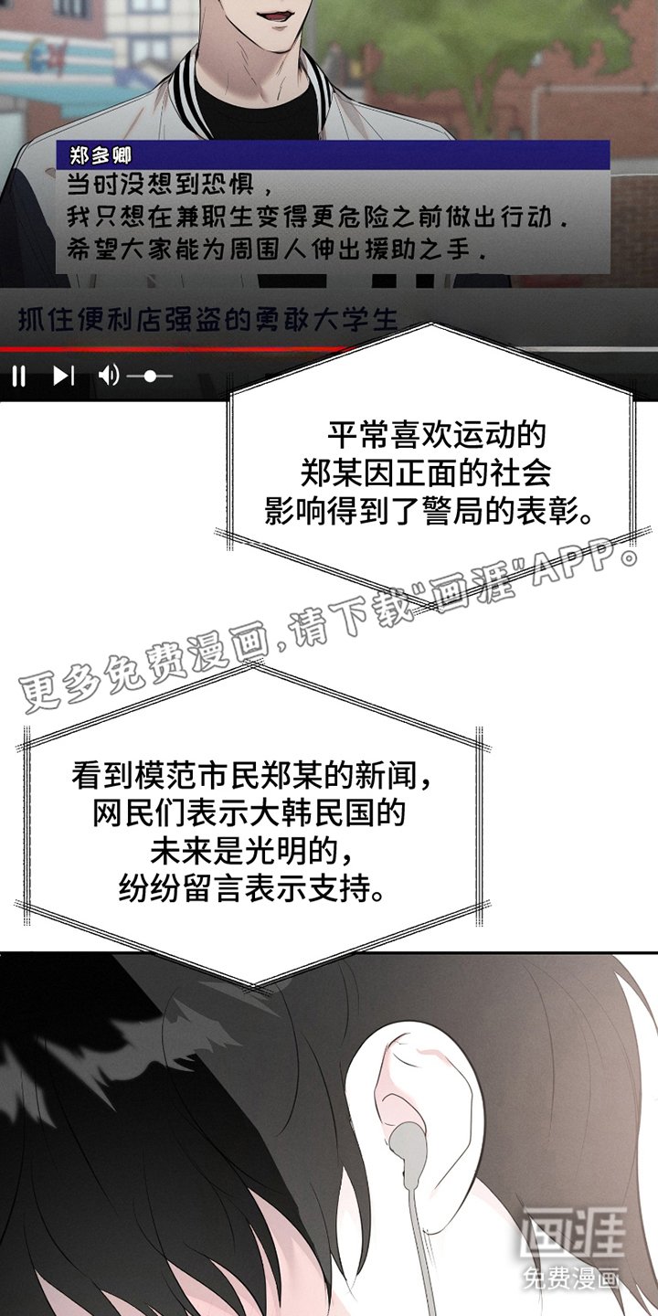 第1章：勇敢男生