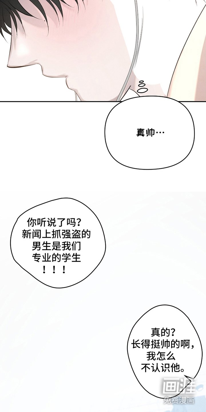 第1章：勇敢男生