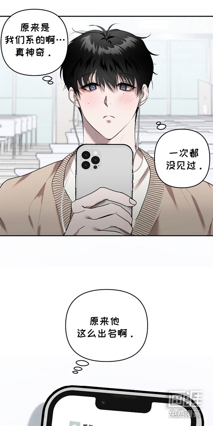 第1章：勇敢男生
