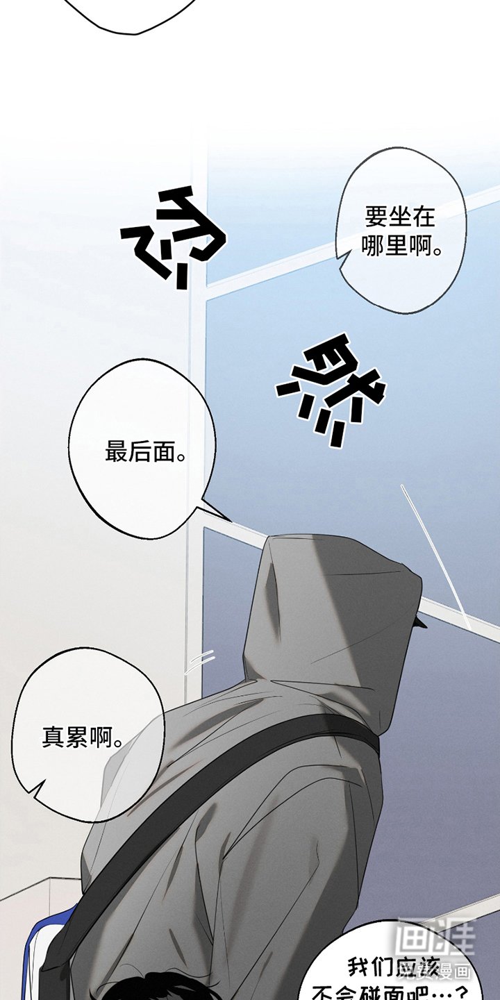 第1章：勇敢男生