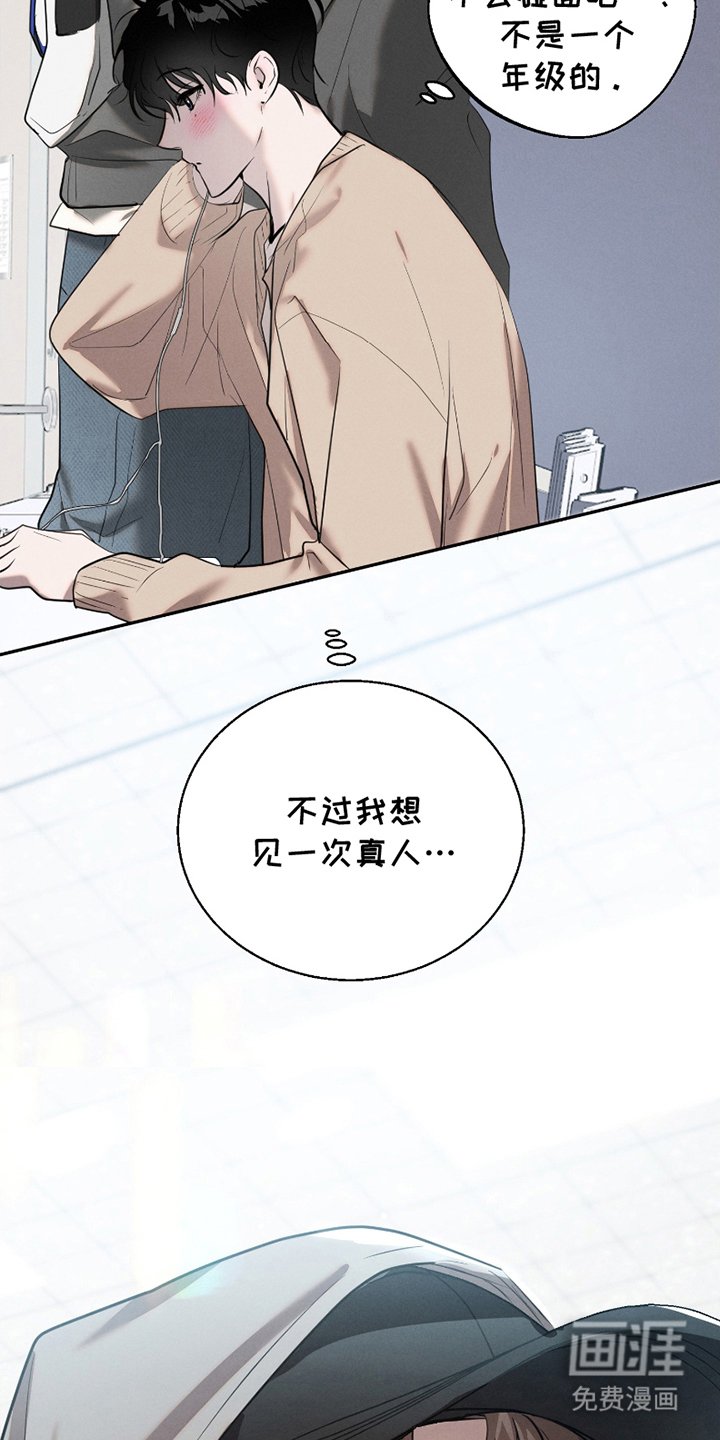 第1章：勇敢男生