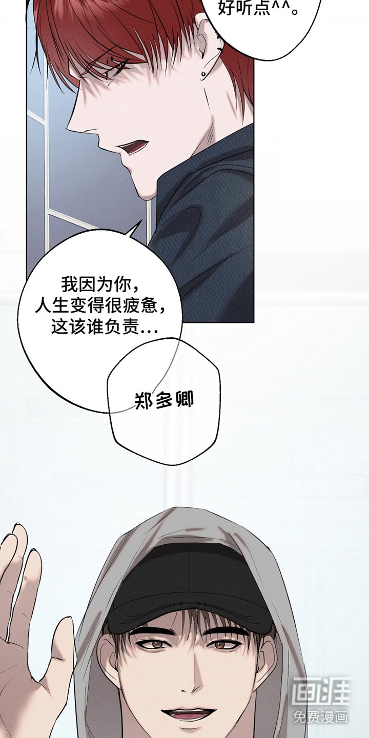 第1章：勇敢男生