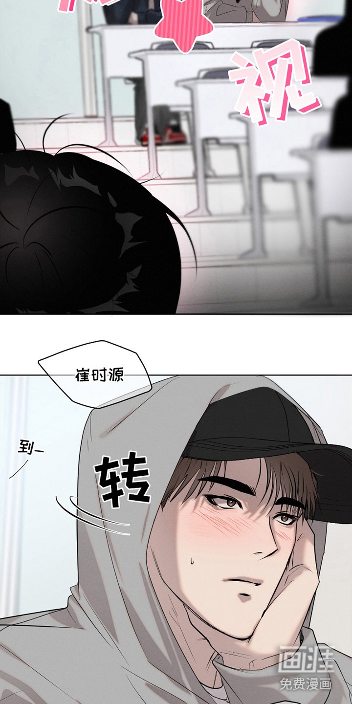 第1章：勇敢男生